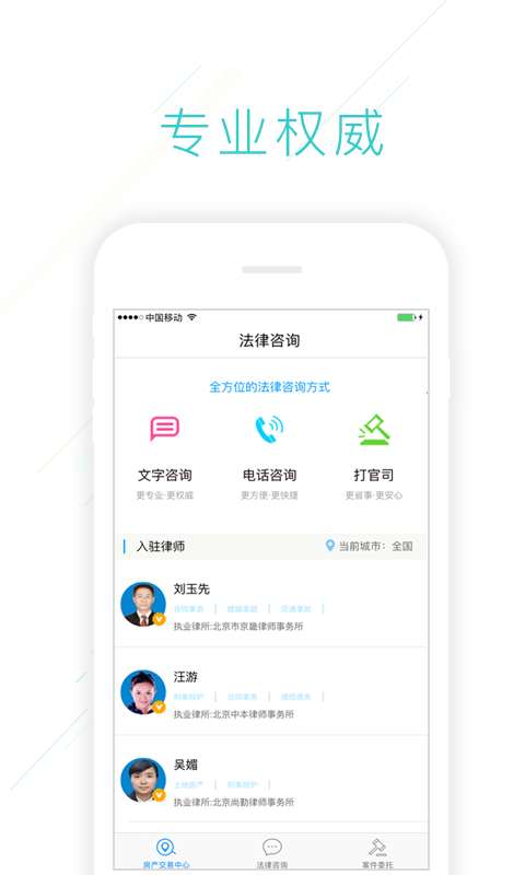 房產(chǎn)交易中心查詢(xún)與下載指南 安卓版App及房地產(chǎn)信息咨詢(xún)