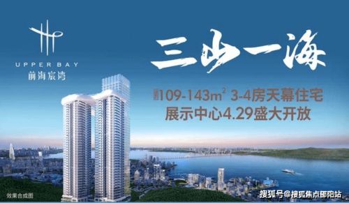 深圳南山營(yíng)銷(xiāo)中心 樓盤(pán)最新詳情全解析
