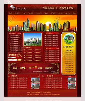 開啟您的理想家園 房地產信息咨詢新體驗